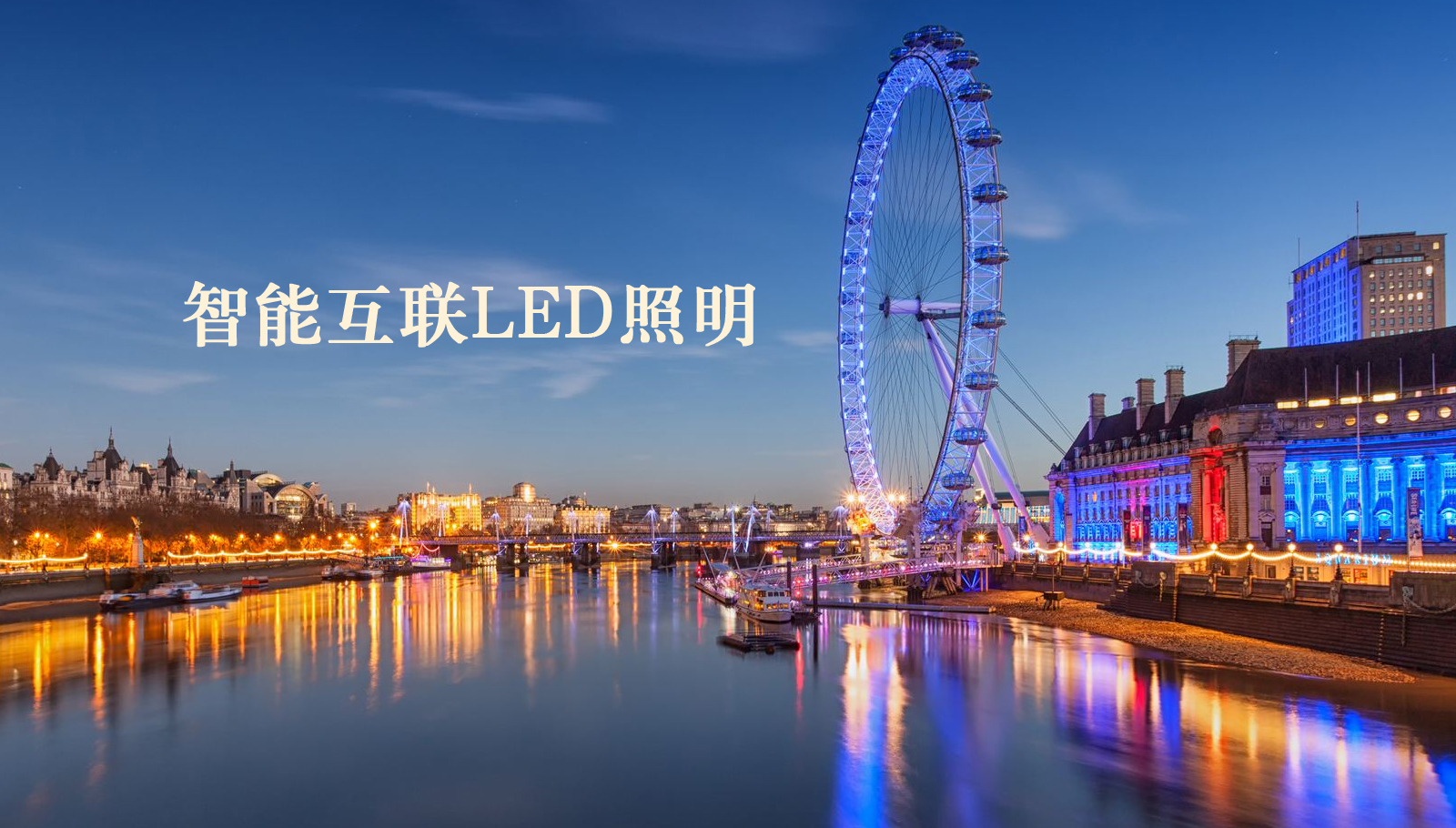 福州led灯具北京海淀区华为特约维修